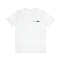 Grace Chapel Tee | One Another Verses